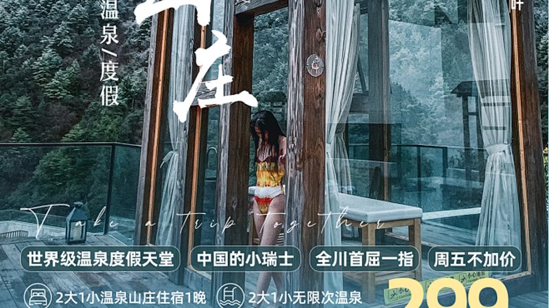 出境游旅行社十大品牌排行