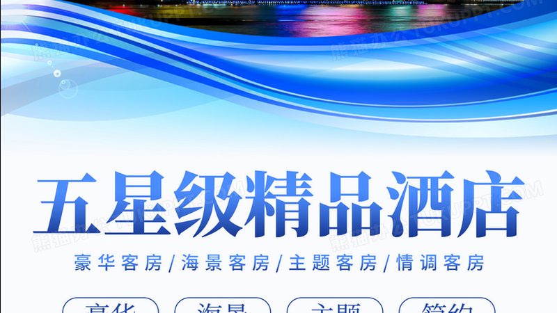 酒店价格对比时看哪些隐藏费用