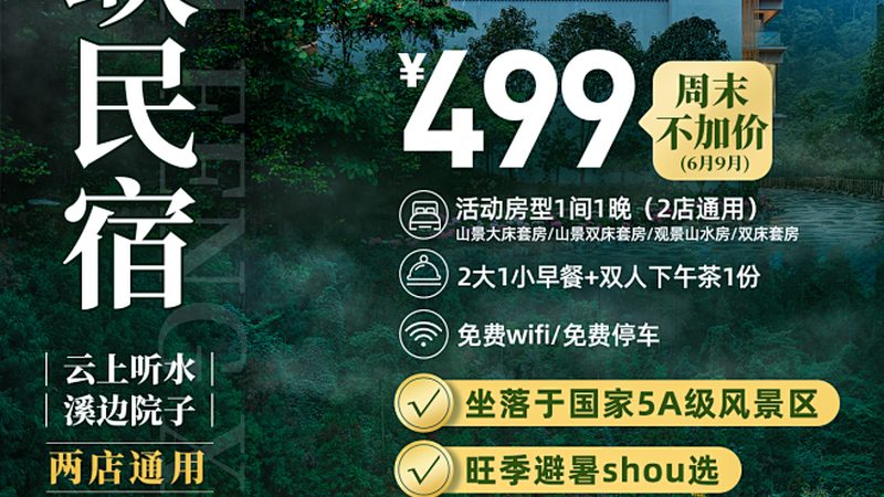 度假村物资批发，如何高效规划与执行？**